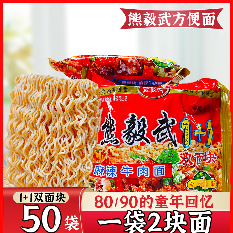 熊毅武方便面面饼8090后怀旧零食干脆面陕西特产小吃双胞胎干吃面