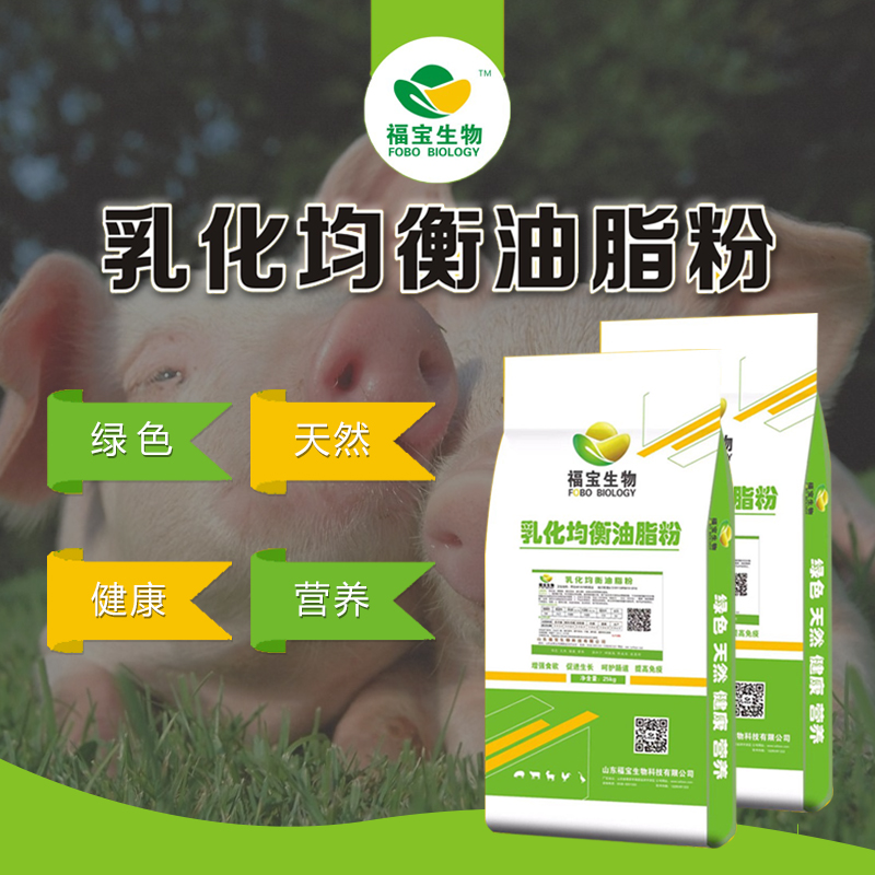 乳化均衡油脂粉 禽畜通用 大豆磷脂油 催肥增重 营养功能天然养殖