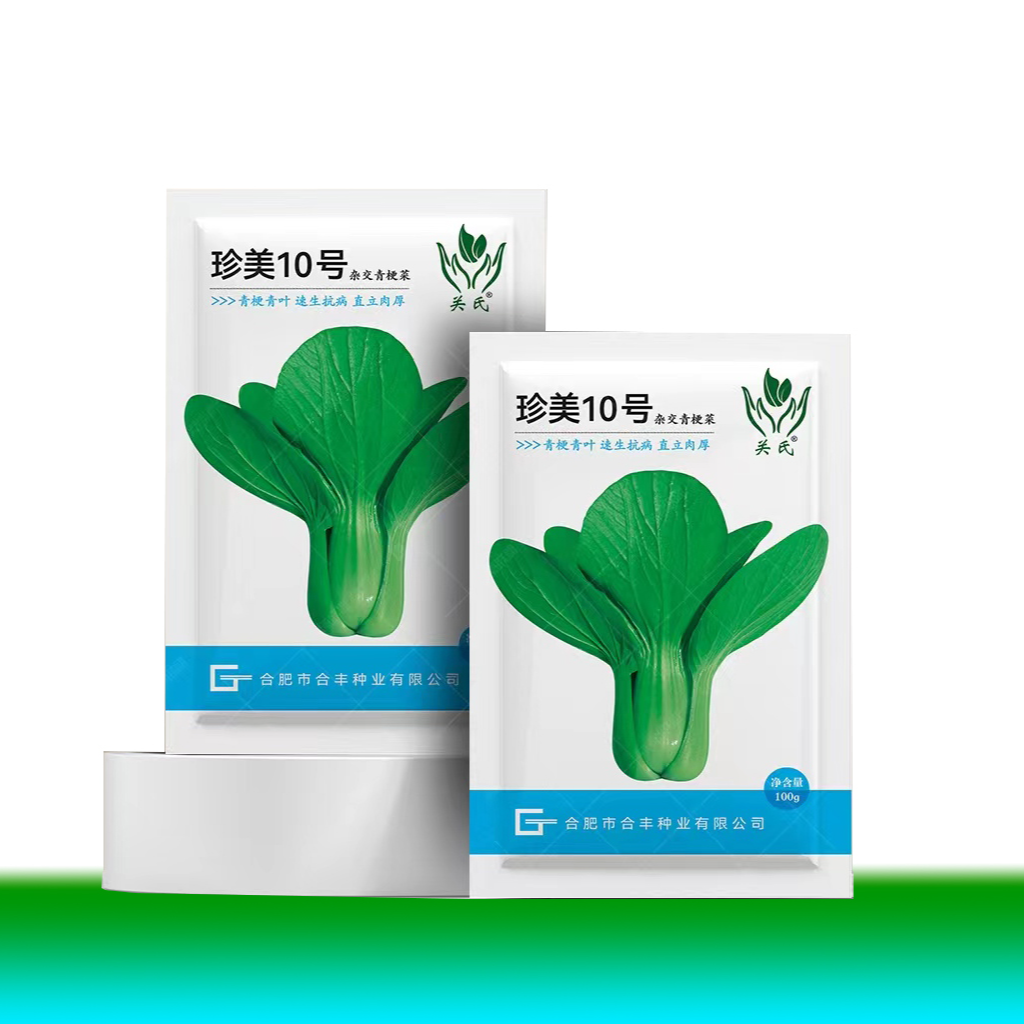 珍美10号青梗青叶上海青种子四季种植耐热耐寒抗病高产大棚或露地