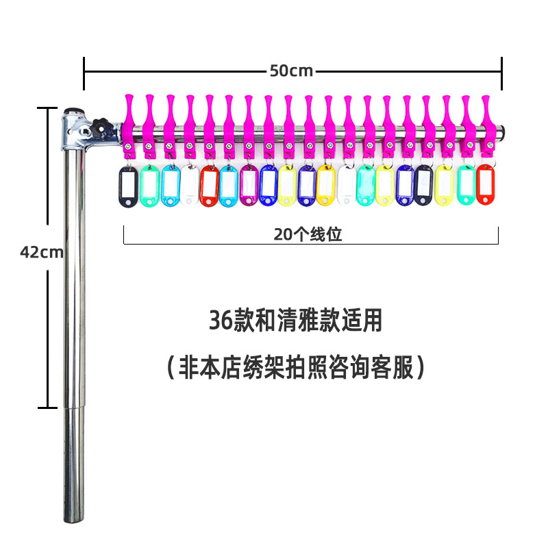 凰维绣架挂线杆 排线架理线器