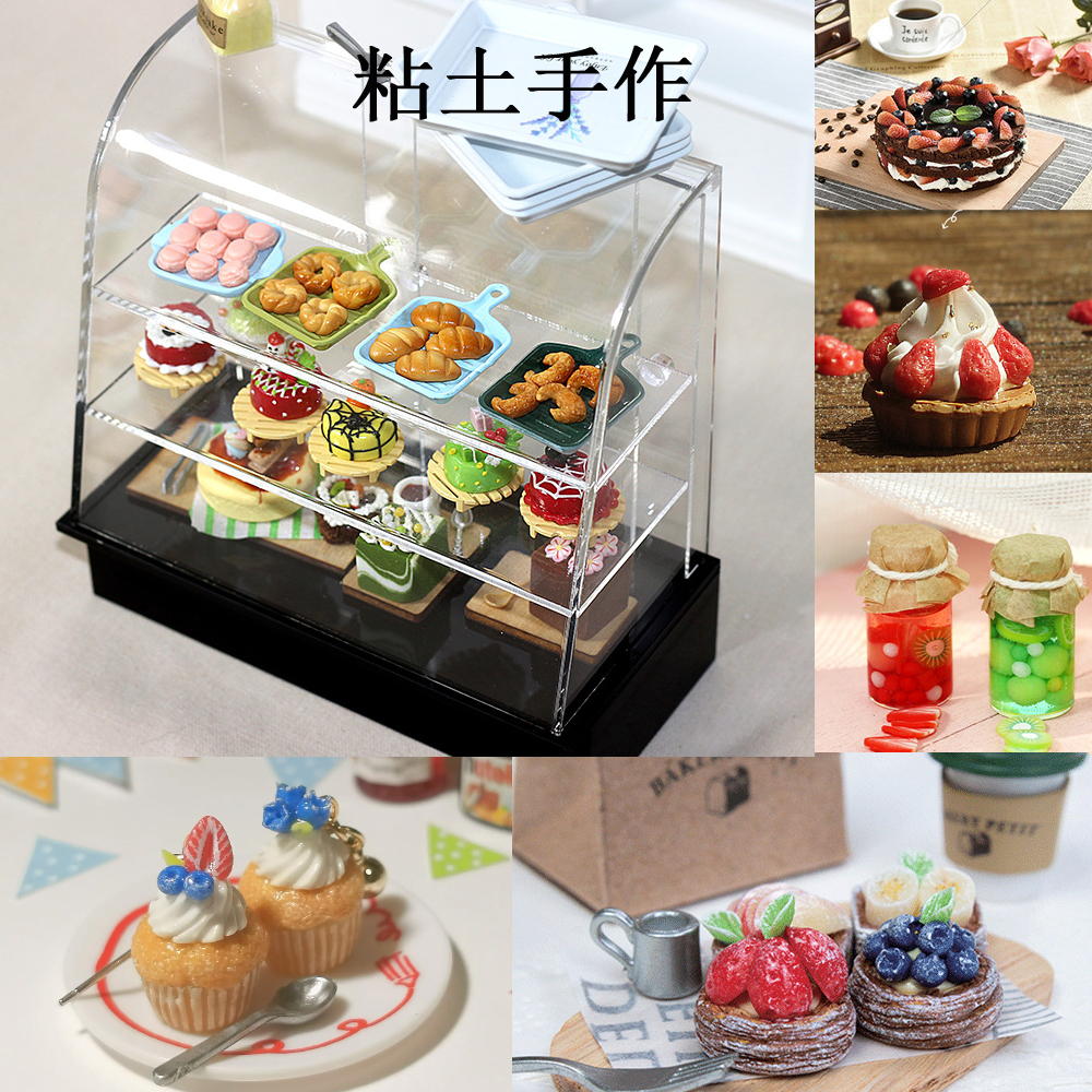 粘土食玩 娃娃屋摆件微观食物配件蛋糕DIY饰品