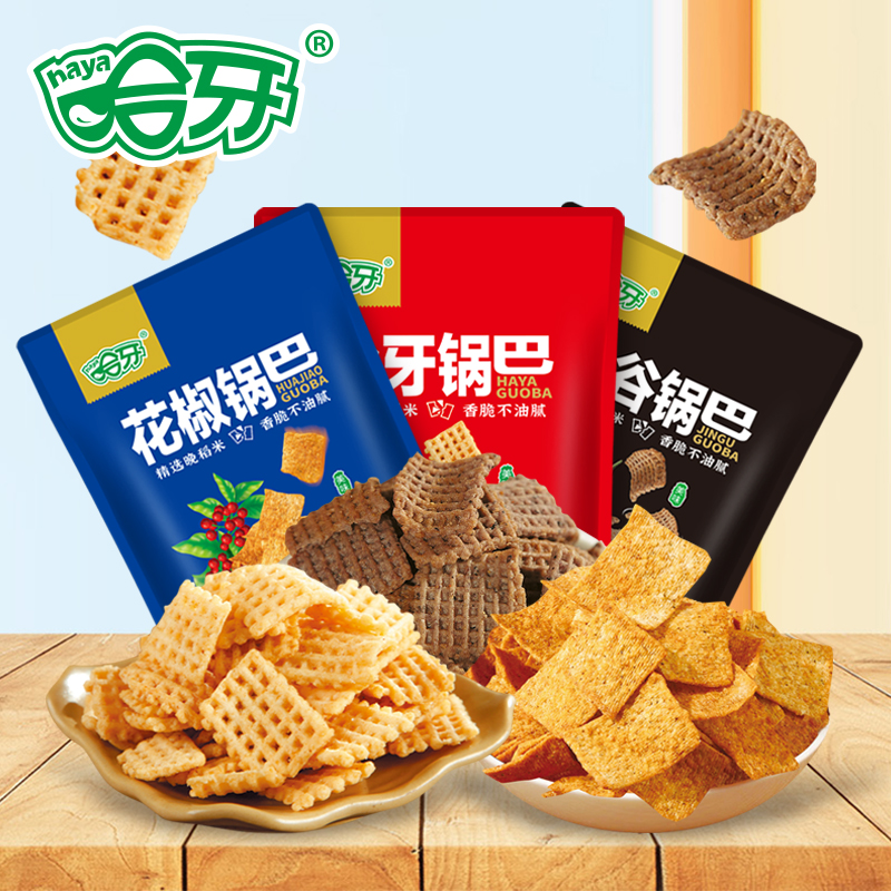 哈牙锅巴280g家庭装多口味清真零食西安名吃