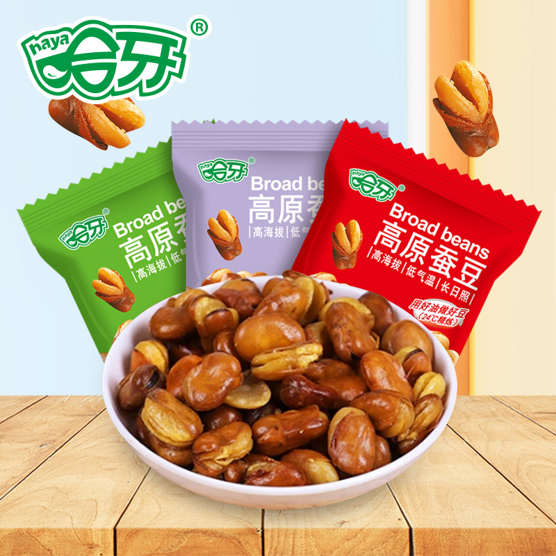 哈牙高原蚕豆清真零食穆斯林食品手抓包多口味开袋即食