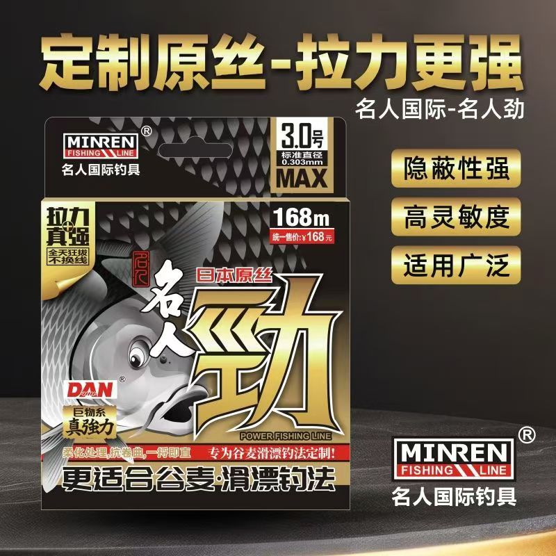 名人国际劲进口谷麦钓线专用柔软尼龙抗卷拉力鱼线主线钓鱼正品
