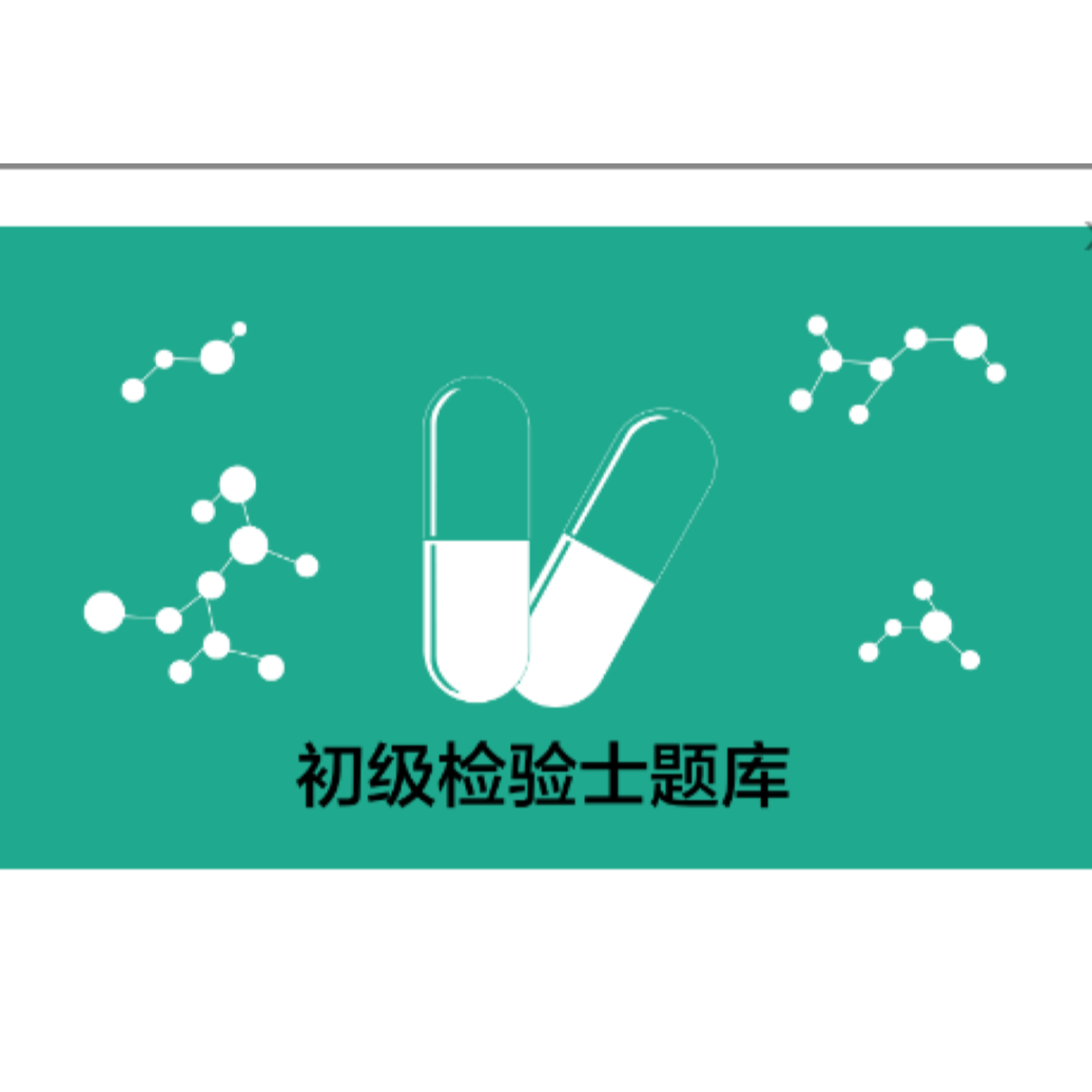 24年检验职称考试-105/207/379真题电子题库（3个月）