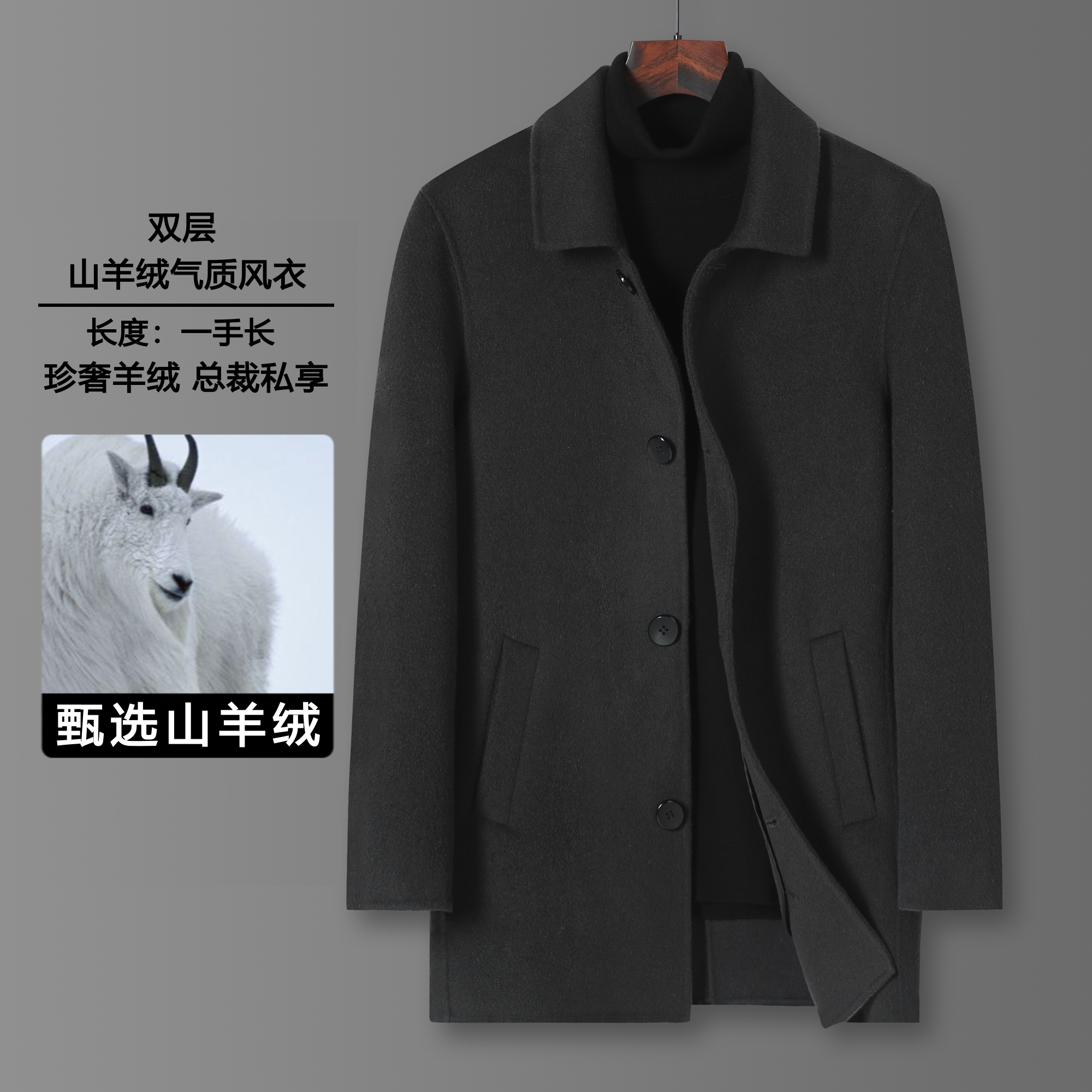 【羊绒（中短）气质风衣NEW】双层羊绒中款一手长双面大衣秋冬