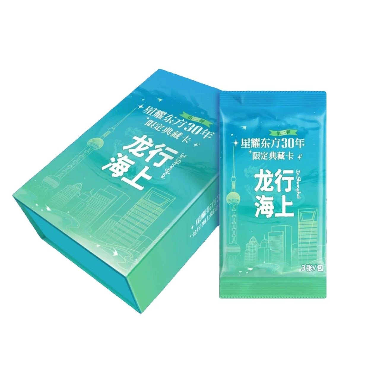 中华文艺网 岁月繁花第二弹星耀东方30年龙行海上 收藏卡牌(代拆)