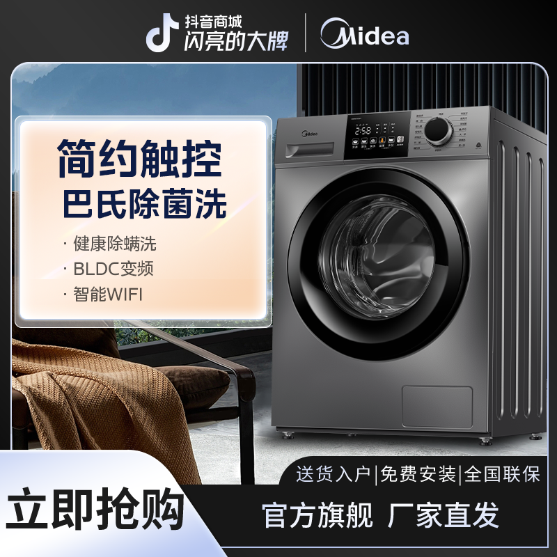 【闪亮的新品】MG100V33WY 单洗 家用 全自动 除菌 滚筒洗衣机