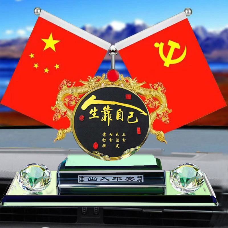 汽车四季红旗摆件车用香薰高档男女中控台简约送老公车内车上摆饰