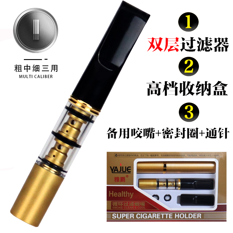 高档粗中细三用循环可清洗型过滤烟嘴男女通用健康烟嘴双重过滤器