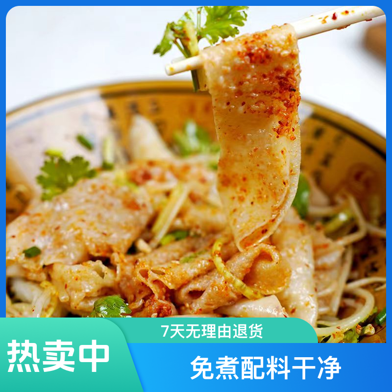 河南特产干面皮凉皮红油面皮食用方便碳水免煮配料干净健康产品