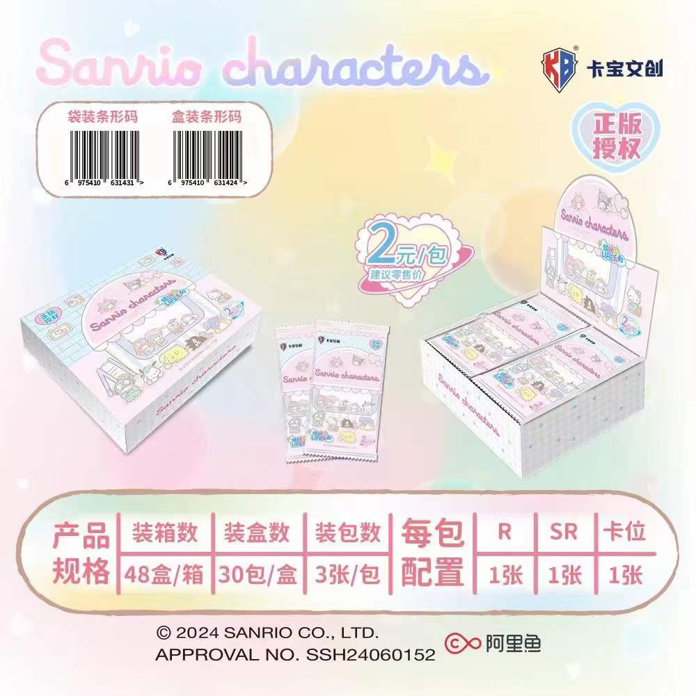 卡宝文创三丽鸥 2元包 [叠中叠] 拍立得第二弹-缤纷life收藏卡牌