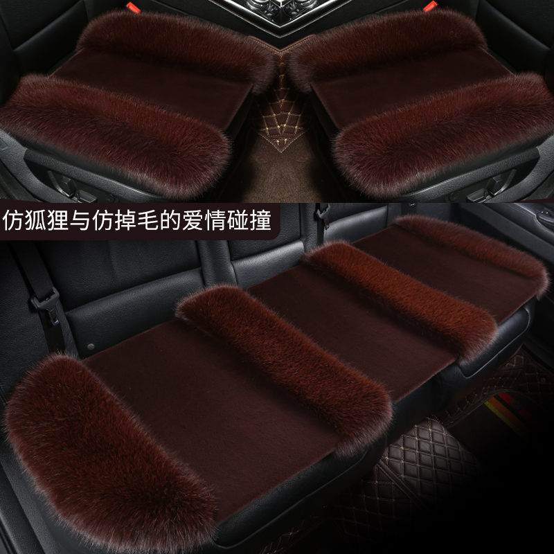 单座 仿狐狸毛+金貂绒汽车坐垫加厚加密毛绒坐垫保暖蓄热时尚大气