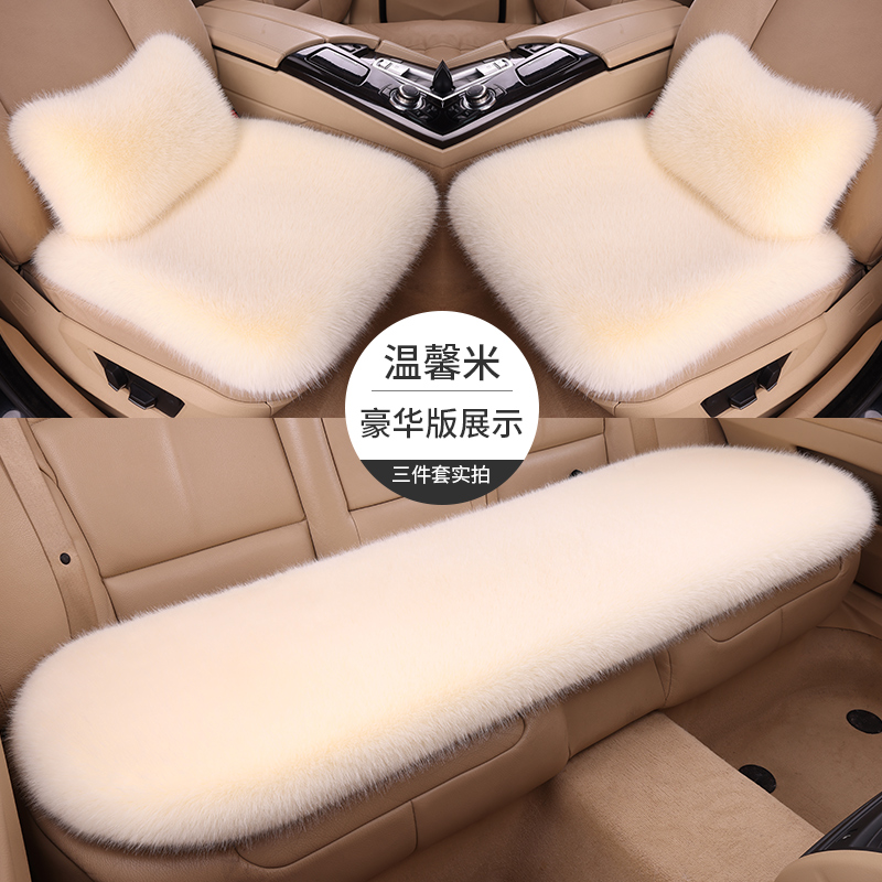 加厚仿狐狸毛三件套冬季保暖汽车坐垫高端款不掉毛防寒保暖