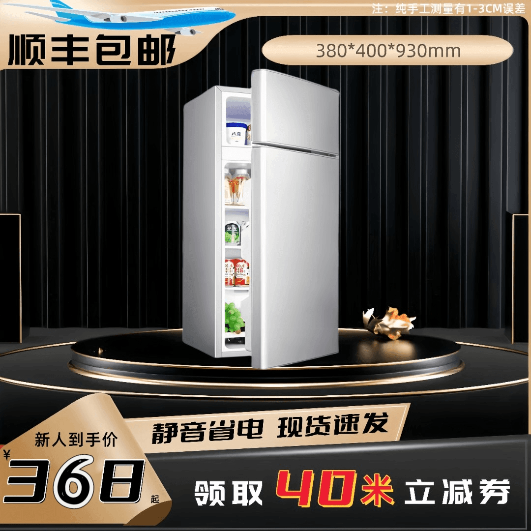 瑕疵】高92小型人用冰箱家用出租房宿舍冷冻冷藏制冷节能电冰箱