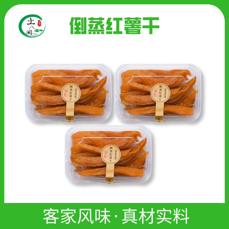 龙岩特产倒蒸红薯干番薯干地瓜干软糯香甜零食土八闽特产
