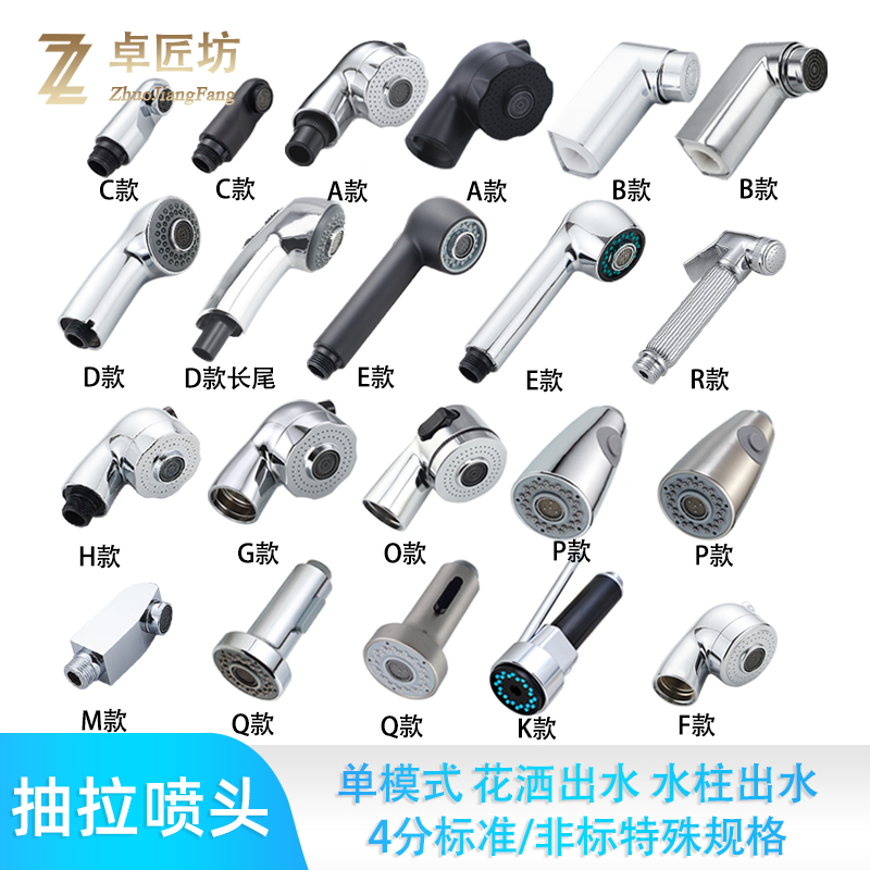 抽拉式水龙头专用配件喷头 厨房面盆洗脸盆配件小花洒出水嘴黑色