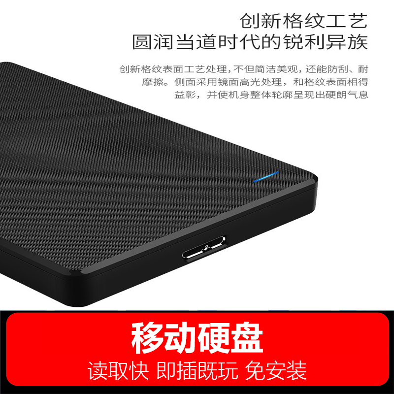 电脑笔记本移动硬盘盒USB3.0