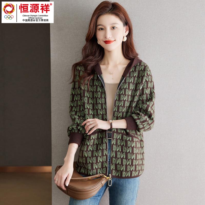 恒源祥集团连帽开衫卫衣女春秋2023新款爆款秋冬宽松毛