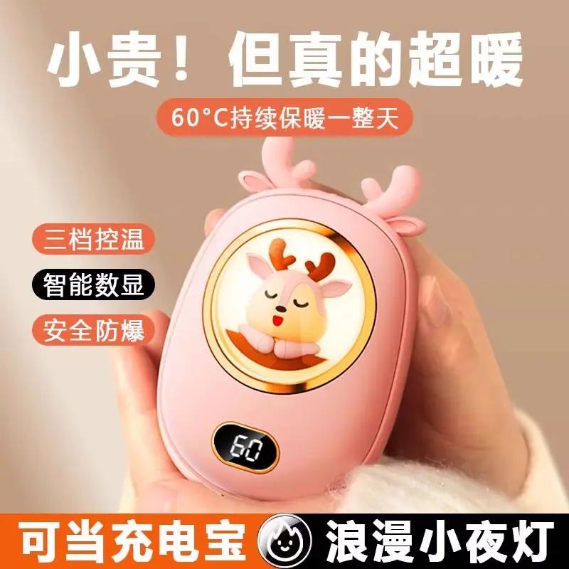 2023送礼网红暖手宝充电宝二合一usb萌宠夜灯便携迷你暖手宝礼品