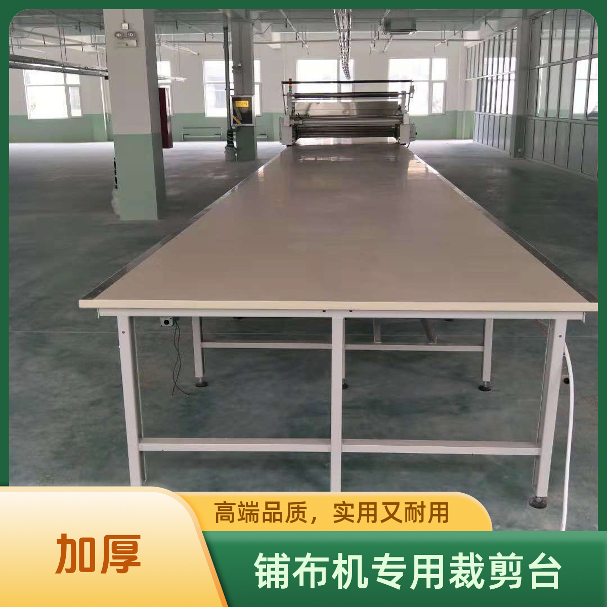 铺布机台板服装厂裁剪板自动拉布机台板汽浮台板裁剪台裁剪桌加厚