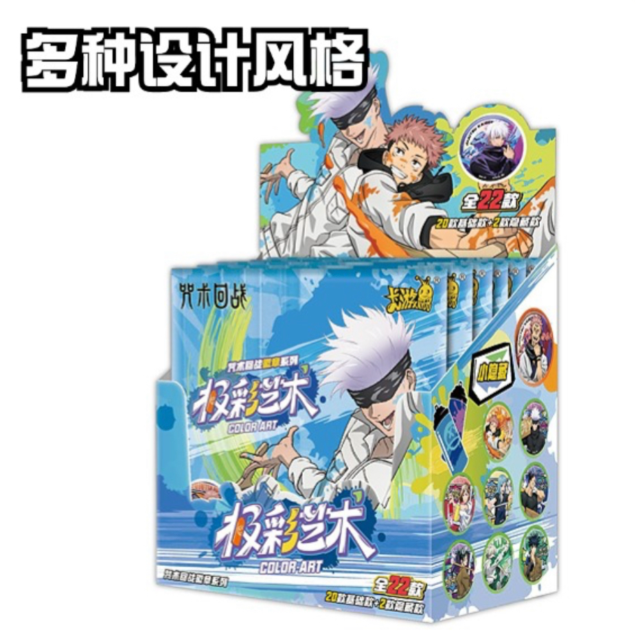 卡游《咒术回战》【平拆】吧唧-极彩艺术油漆-吧唧盲盒正版第二弹收藏