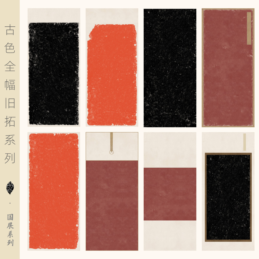 仿碑拓拓片四尺黑色仿古六尺宣纸微喷国展纸半熟宣魏碑书法作品纸