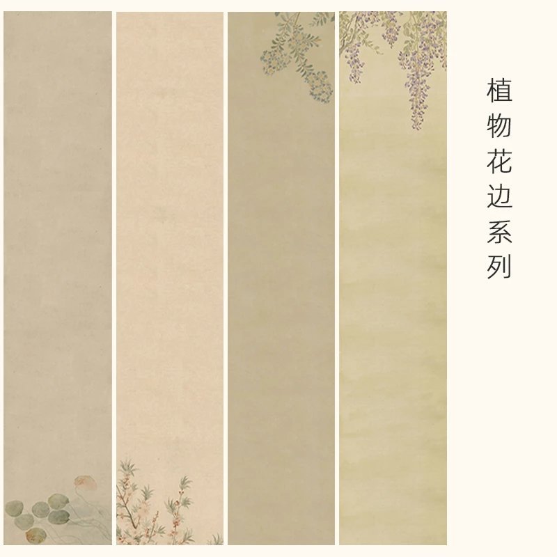 植物花边信笺四六尺对开半熟宣仿古条屏宣纸书法作品纸国展微喷纸