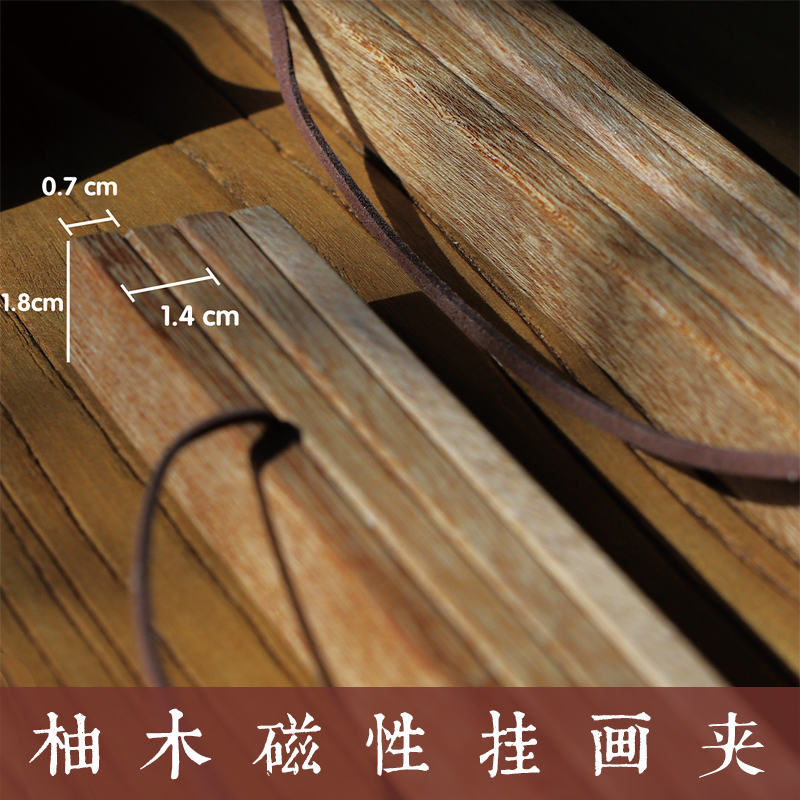实木磁吸画夹柚木宣纸书法绘画作品展示磁性装裱挂轴海报粲然文房