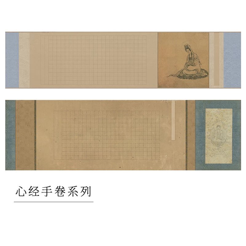 心经手卷书法抄经小楷方格宣纸微喷写经纸书法创作心经专用宣纸