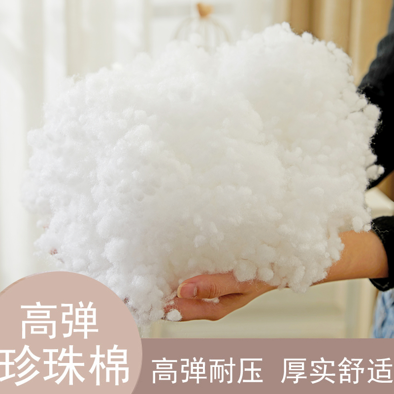 珍珠棉填充抱枕芯玩偶靠垫pp棉花填充物蓬松纤维高弹颗粒丝棉