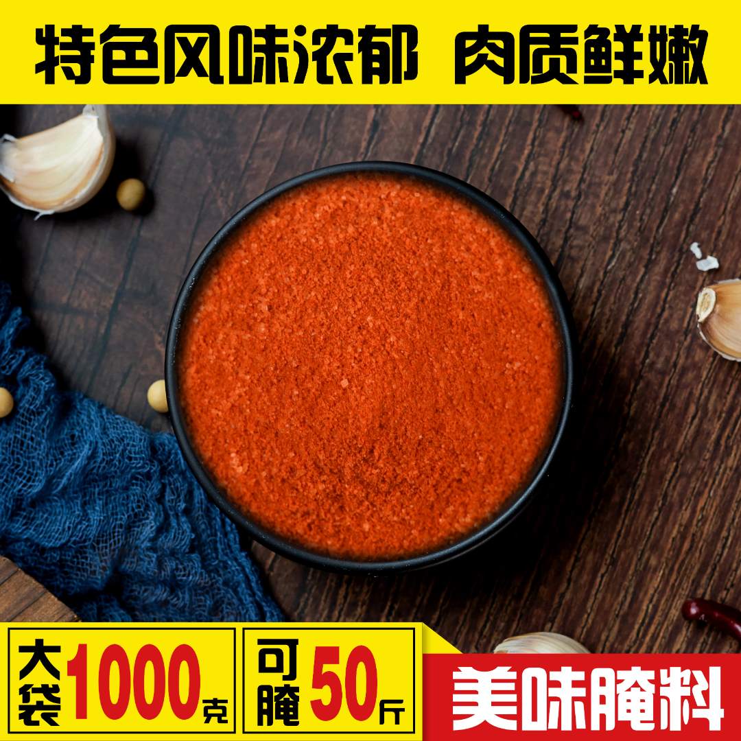 御源泉烧烤腌料 牛羊肉串串腌料