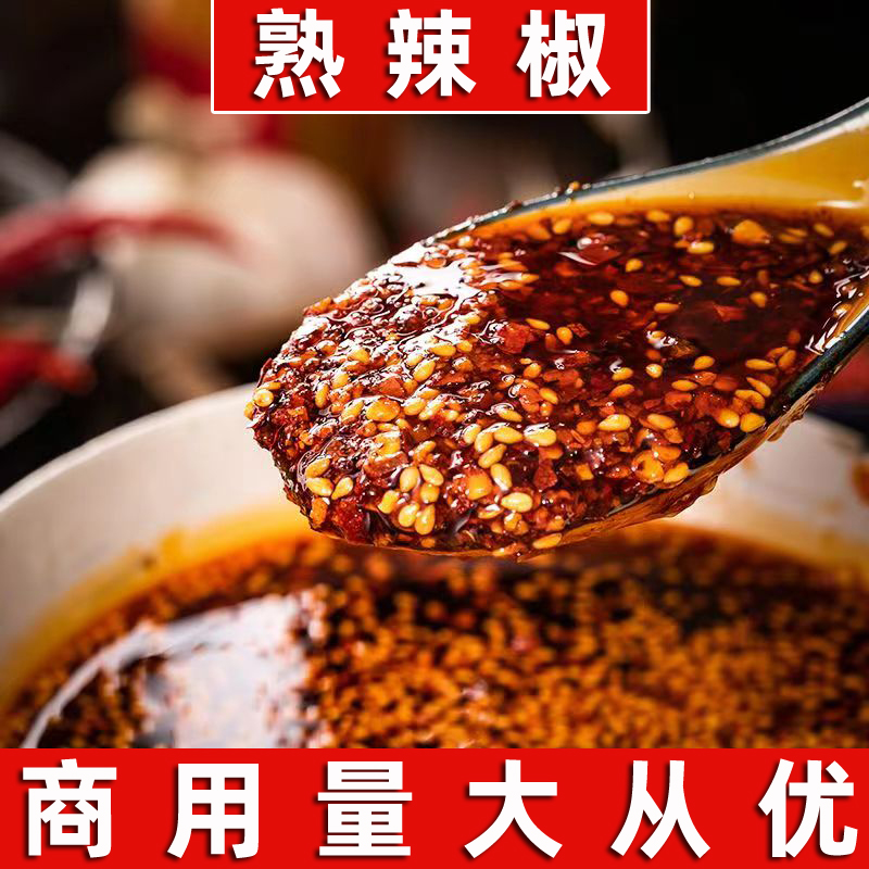 御源泉炒熟辣椒料炸油熟辣椒面