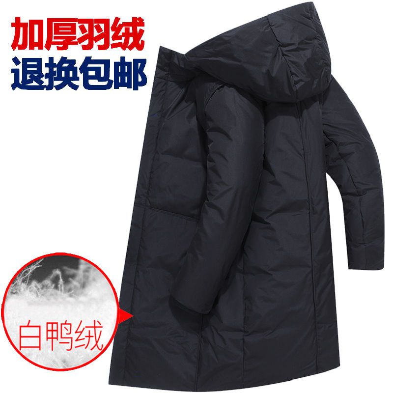 高端羽绒服冬季新款男士中长款加厚连帽羽绒服反季清仓青年潮流