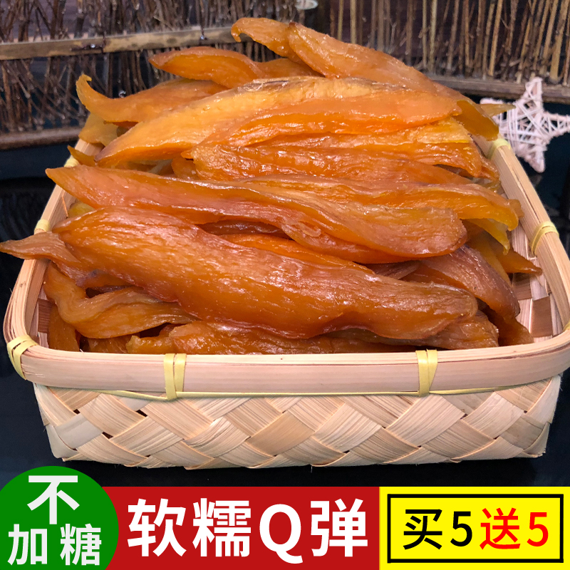 【软糯Q弹】不加糖 农家倒蒸红薯干条番薯地瓜干低脂肪香甜粗粮零食