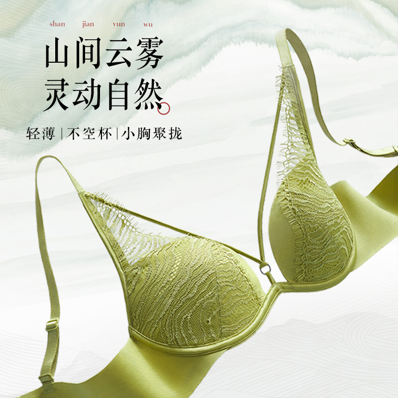 【KK专属】安莉芳女士薄款性感蕾丝舒适防下垂内衣EB00832