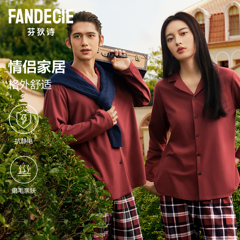 芬狄诗新款情侣家居服可外穿秋冬防静电高级感套装红色本命年睡衣
