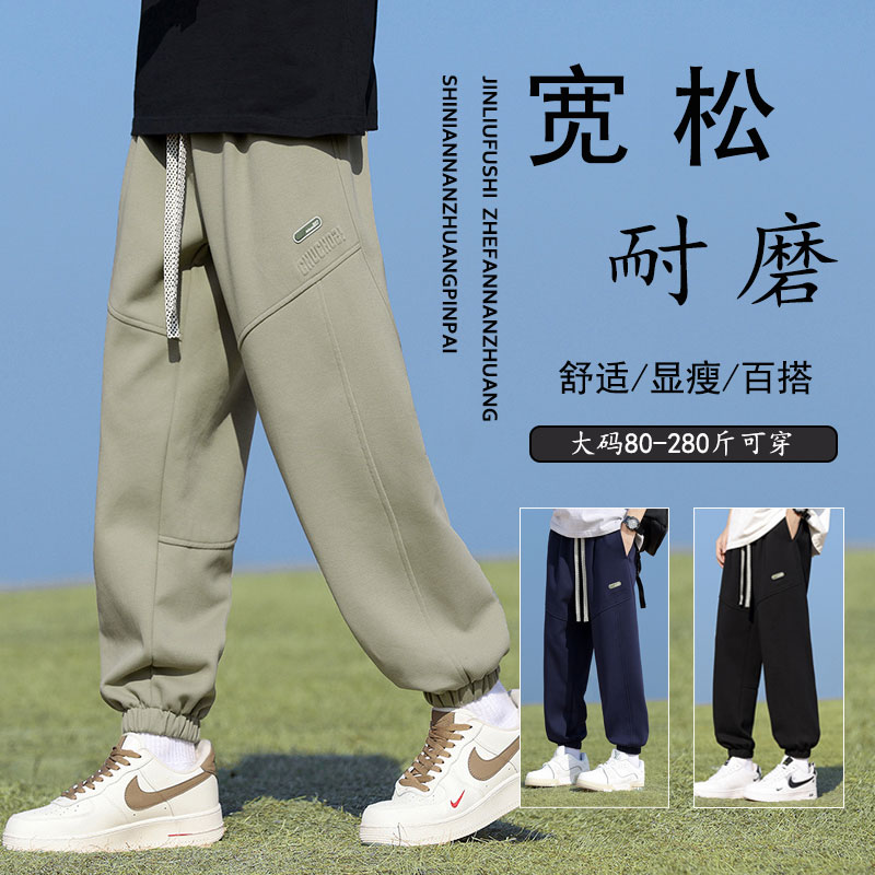 M-8XL大码束脚夏季秋季运动卫裤宽松显瘦休闲裤男生男士薄款百搭