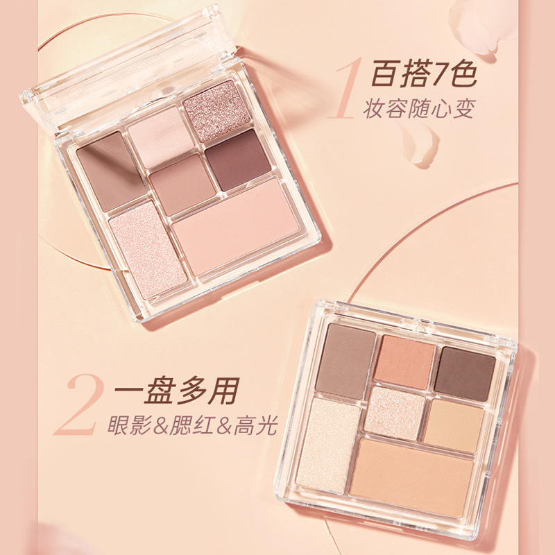 橘花朵玩趣七色眼影盘高光修容腮红眼影一体盘多功能彩妆平价学生