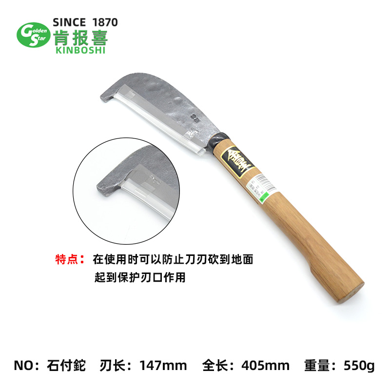 日本金星镰刀腰刀石付鉈正品园林园艺农用户外除草收割修枝养护