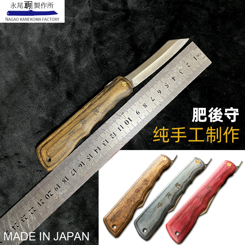 日本原装进口肥後守手工锻打Woody VG10白纸折叠便携随身口袋刀