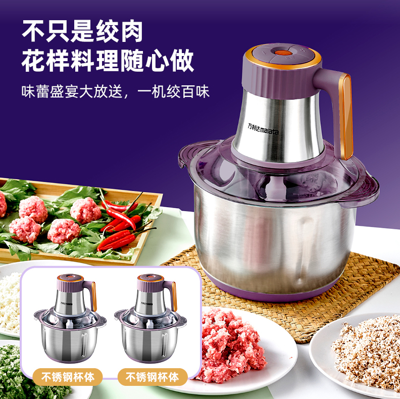 malata/万利达【双盆】大容量电动和面绞肉机厨房家用多功能搅馅