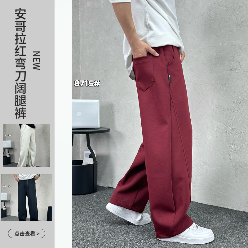 苗禾卫【男一号】男士直筒卫裤运动裤休闲裤垂顺垂坠感经典百搭宽松