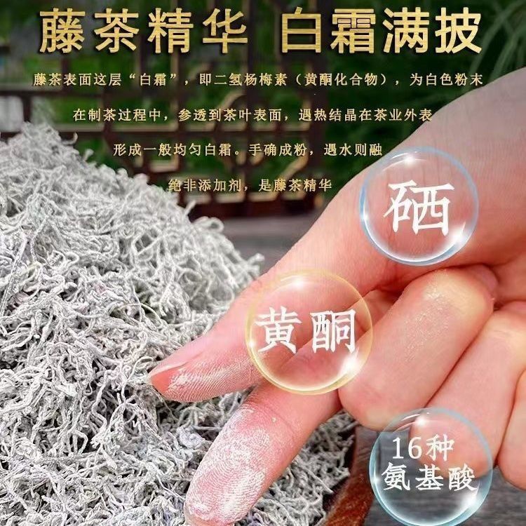 3A恩施野生芽尖藤茶250克500克中秋送礼