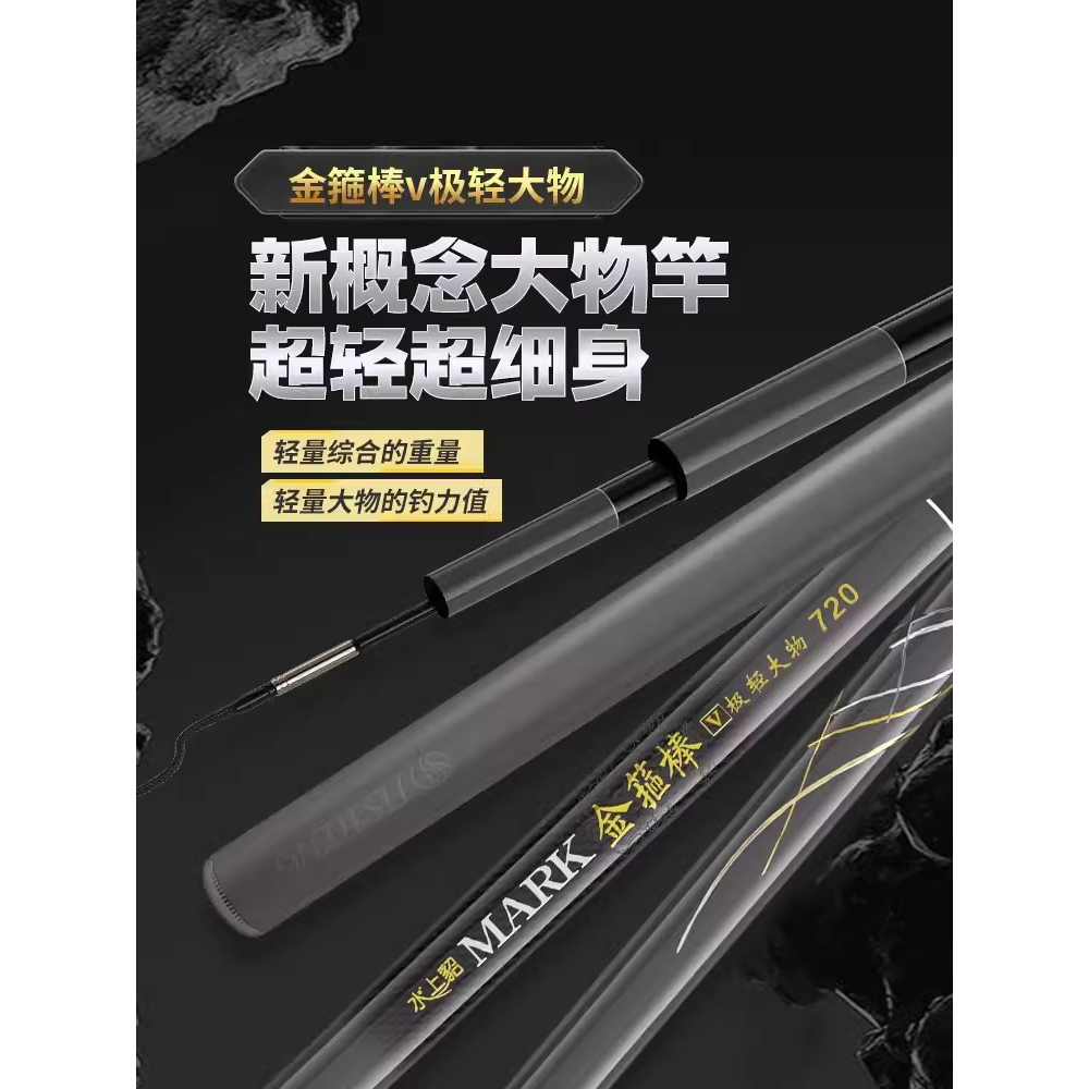 水上貂金箍棒V极轻大物超轻超硬28调休闲野钓轻量鲢鳙竿台钓手竿