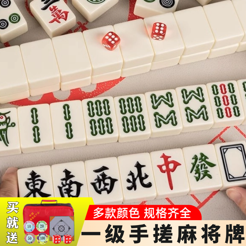 家庭麻将牌家用手搓大号小号全新一级精品高档象牙色麻雀纯色全套