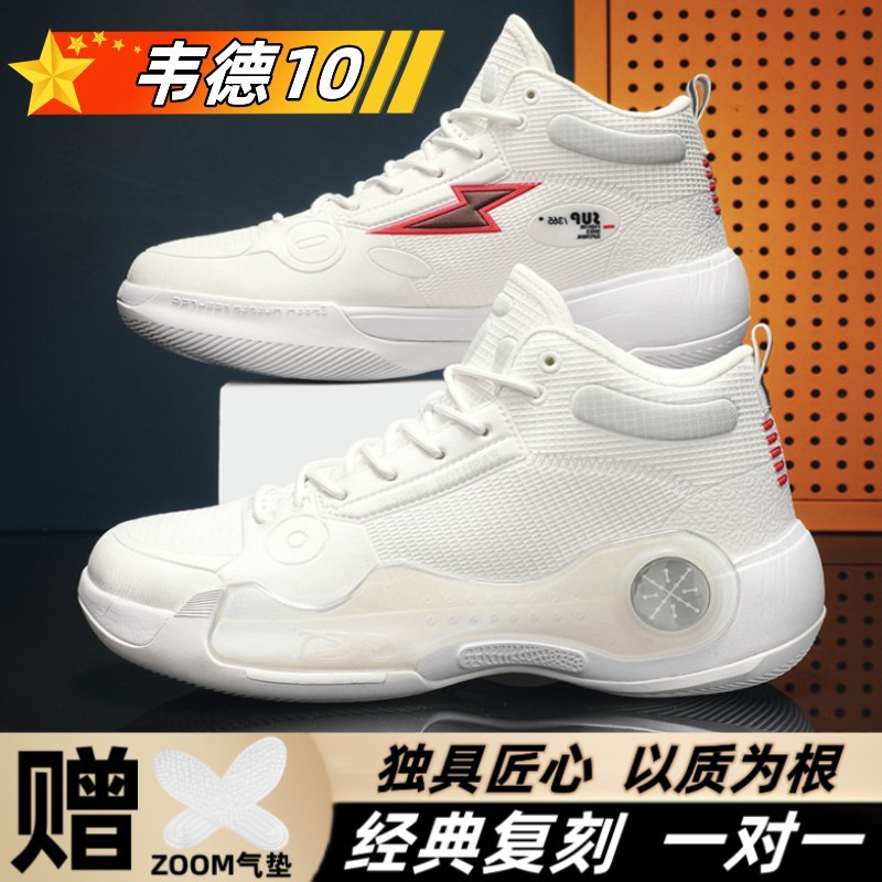 李宁国潮韦德之道10篮球鞋透气防滑男鞋2023新款支撑稳定高帮运动