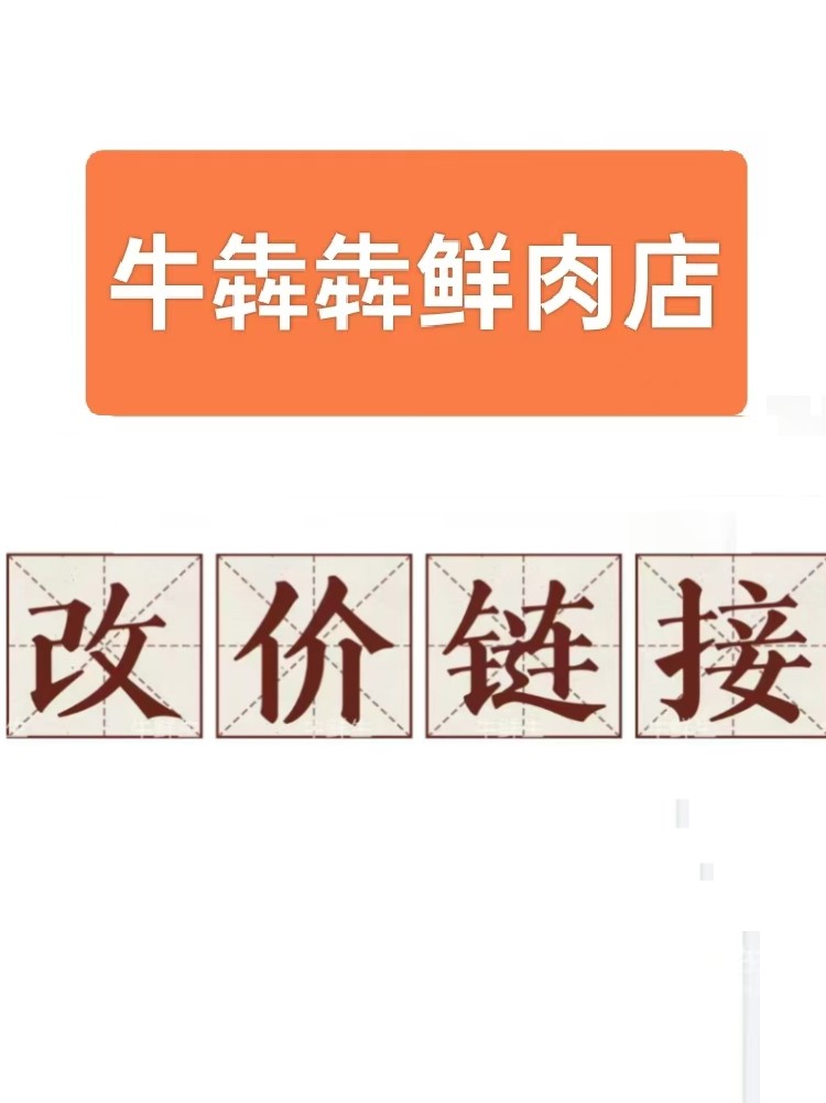 【现场称重 所见即所得】 新鲜原切 黑龙江本土牛肉  顺丰空运包邮