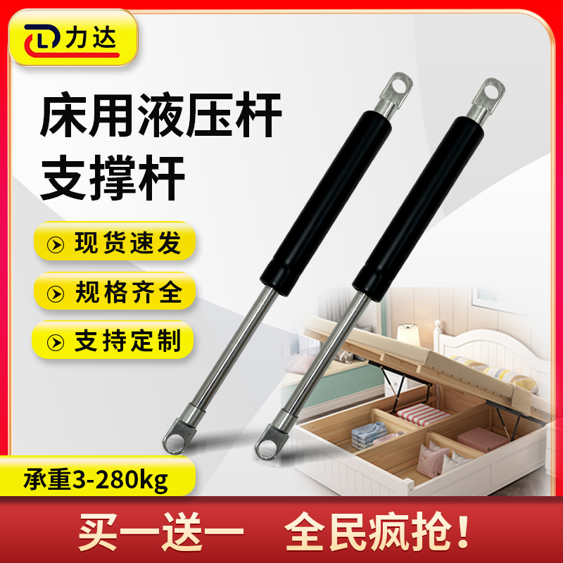床用液压支撑杆高箱床气压杆箱体床液压杆床气撑液压杆床板支撑杆