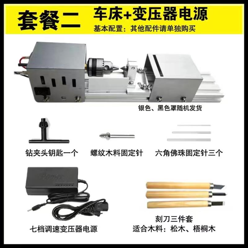 车床小型微型迷你文玩木工diy车珠子机床佛珠手串加工家用小车床